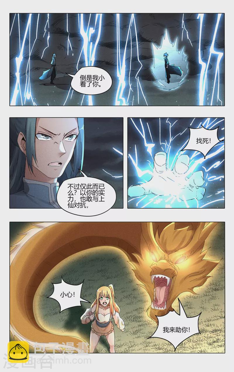 第443话-第445话
