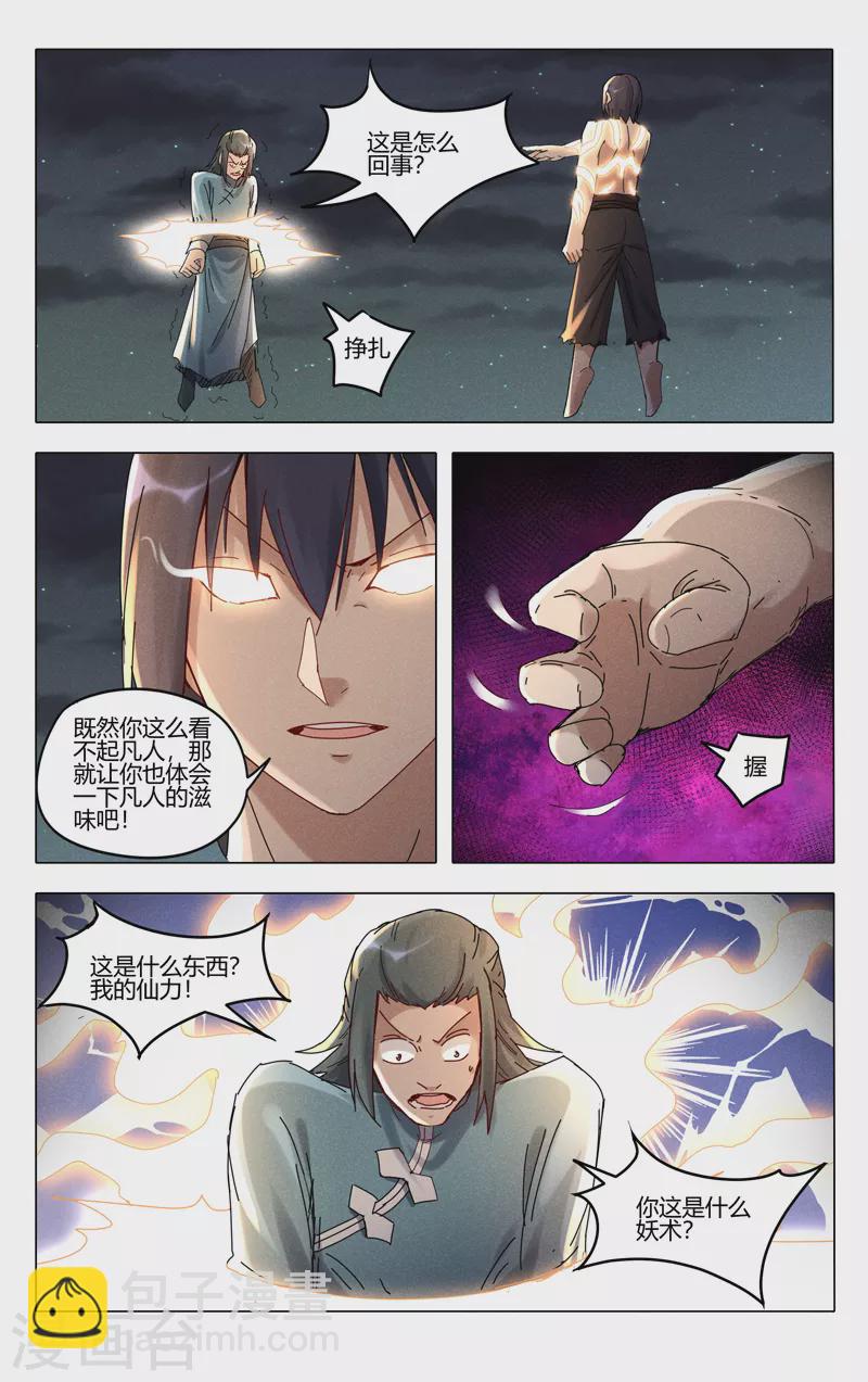 第445话-第447话