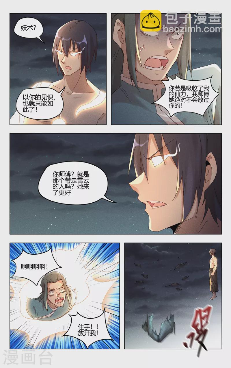 第445话-第447话