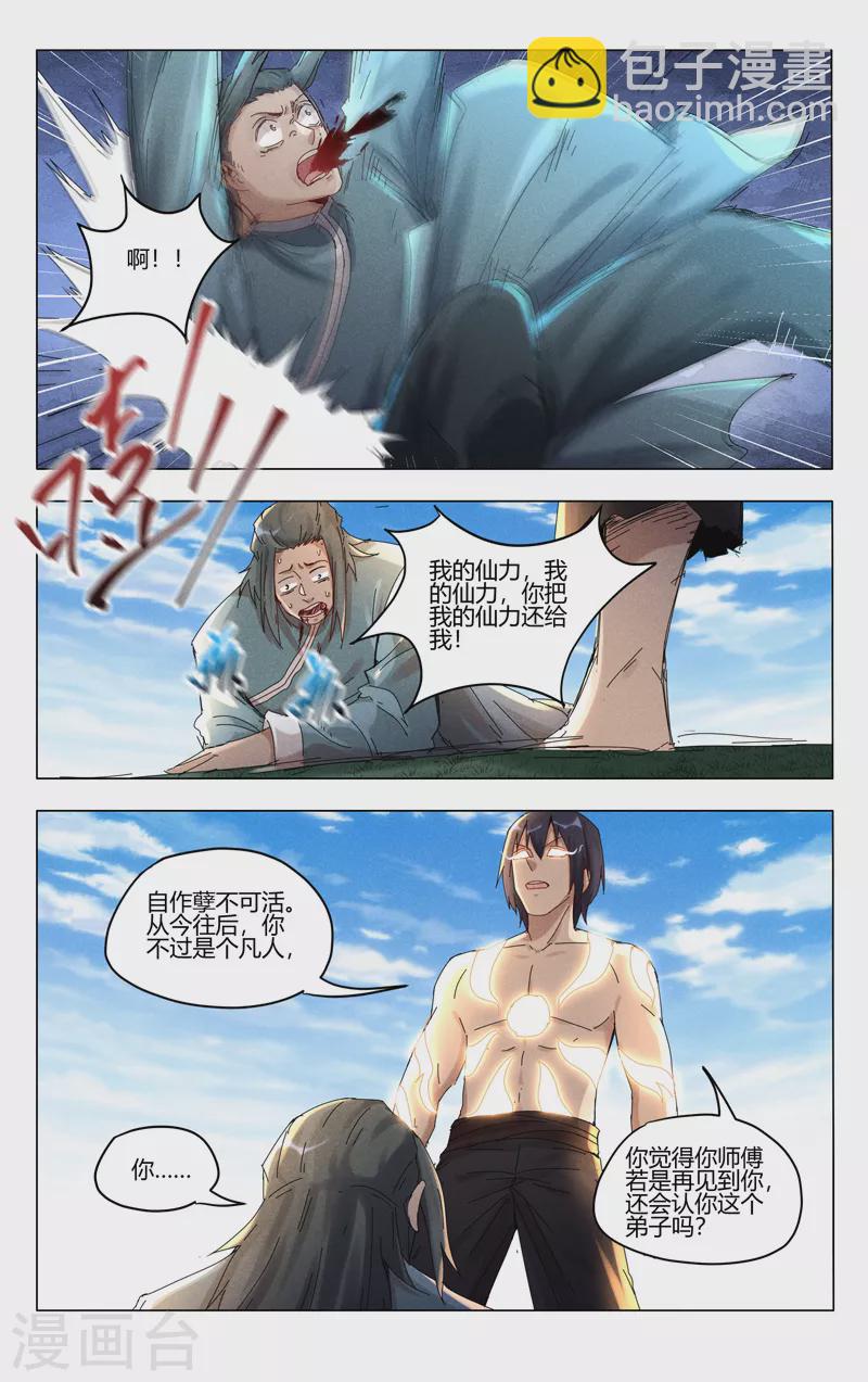 第445话-第447话