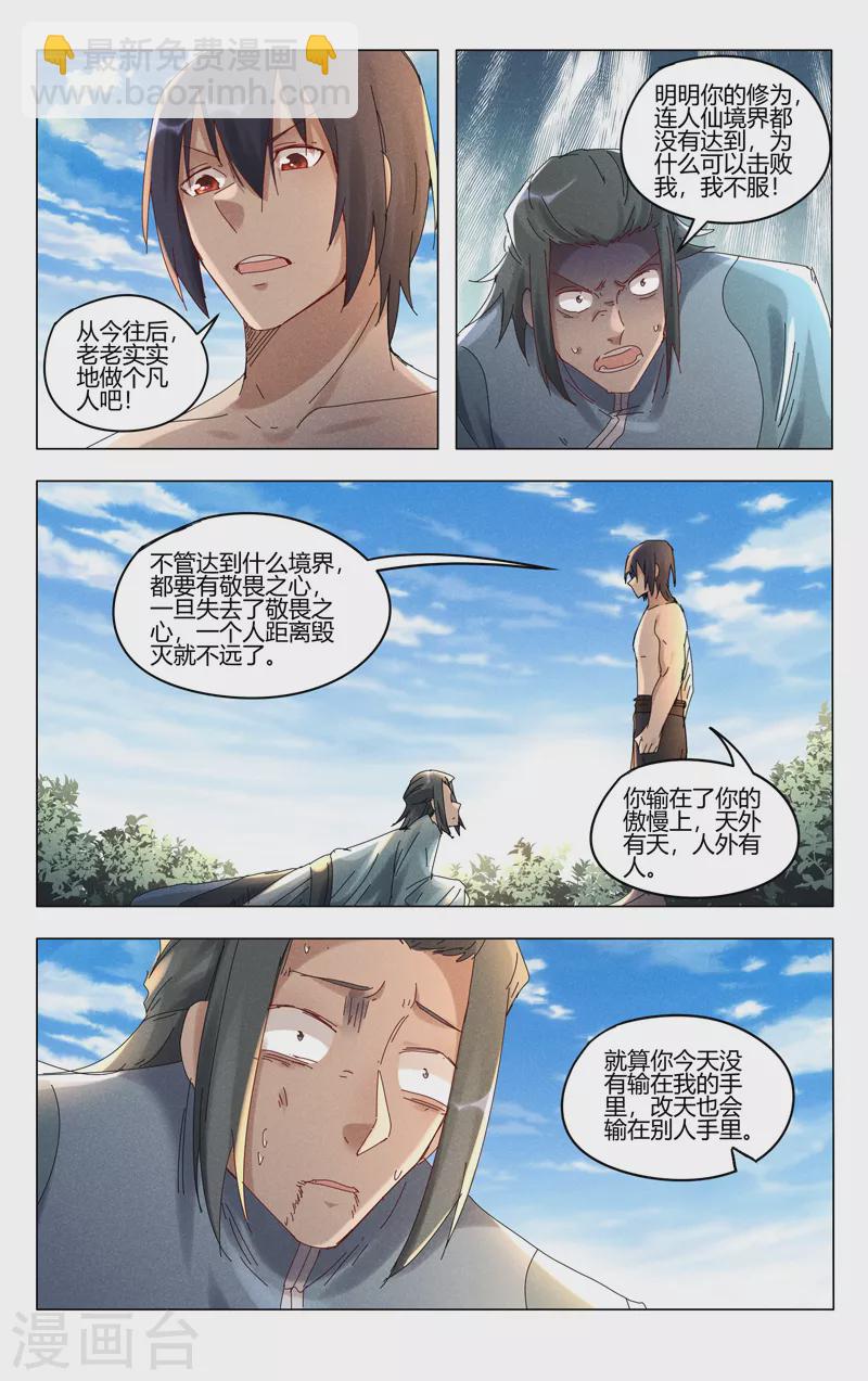 第445话-第447话