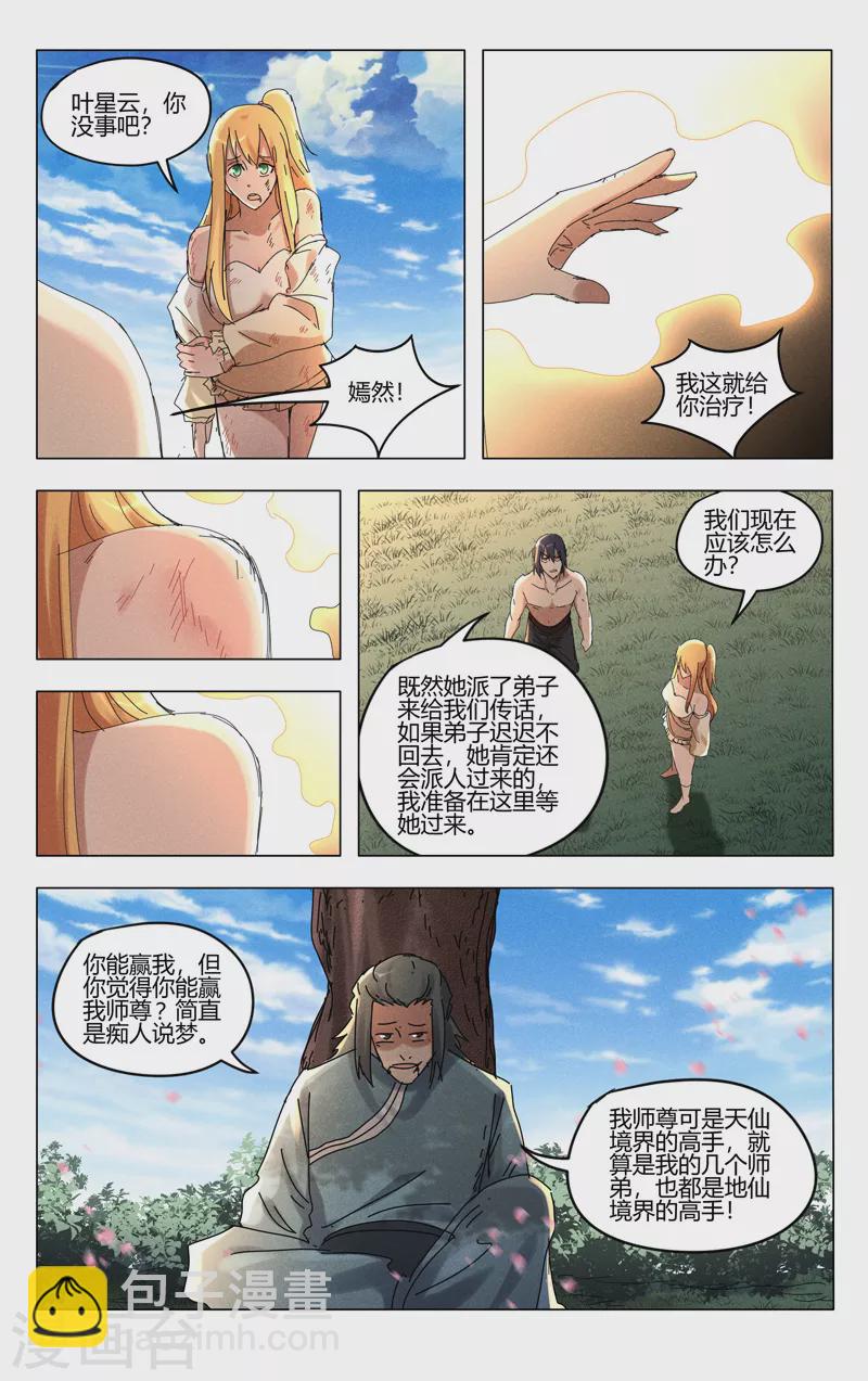 第445话-第447话