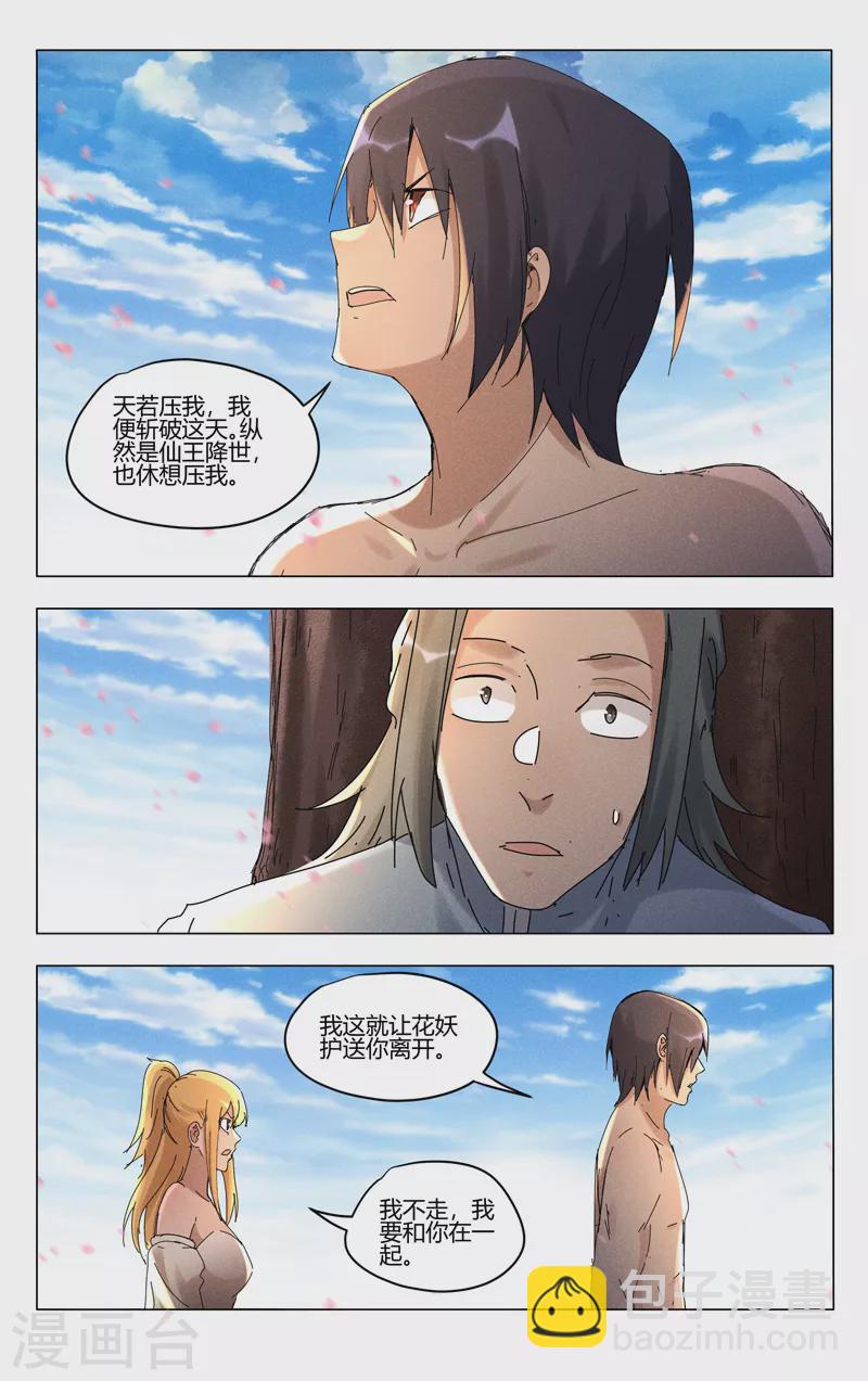 第445话-第447话