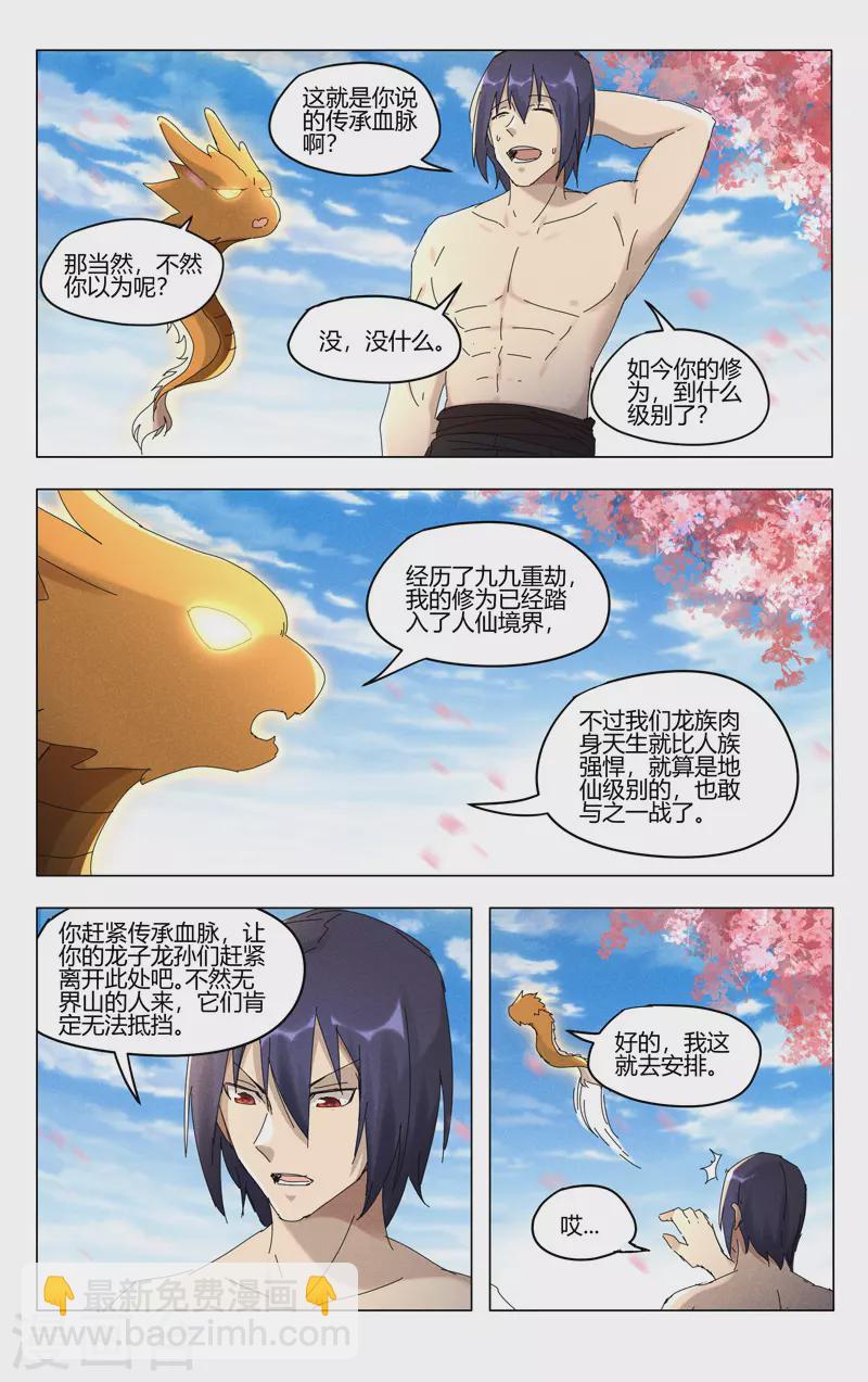 第447话-第449话