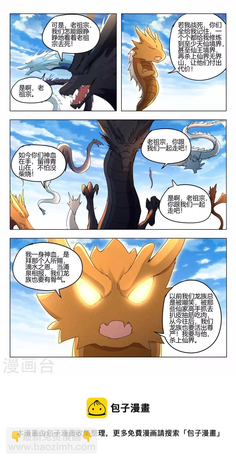 第447话-第449话