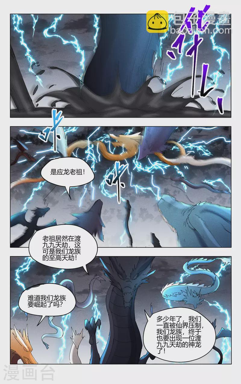 第447话-第449话