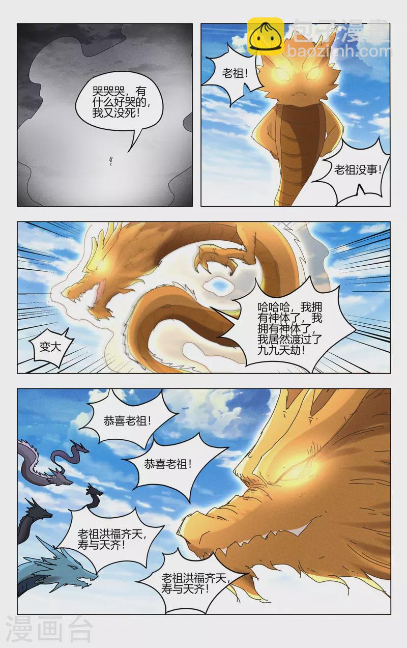 第447话-第449话