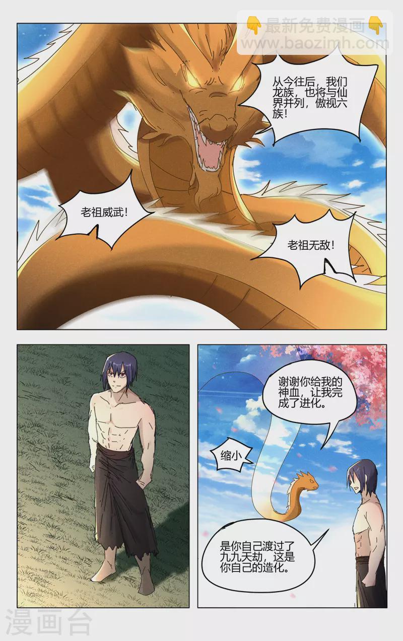 第447话-第449话