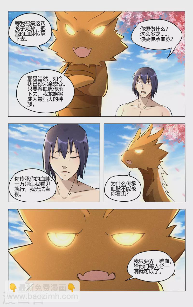 第447话-第449话