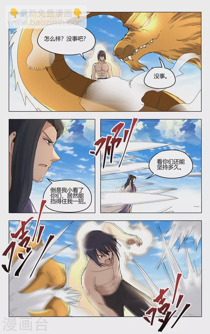 第449话-第451话