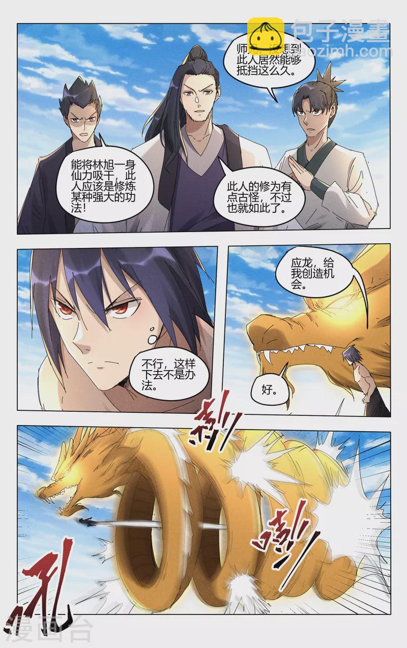 第449话-第451话
