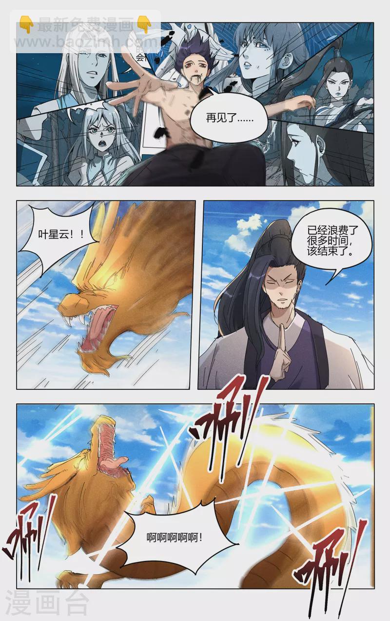第449话-第451话