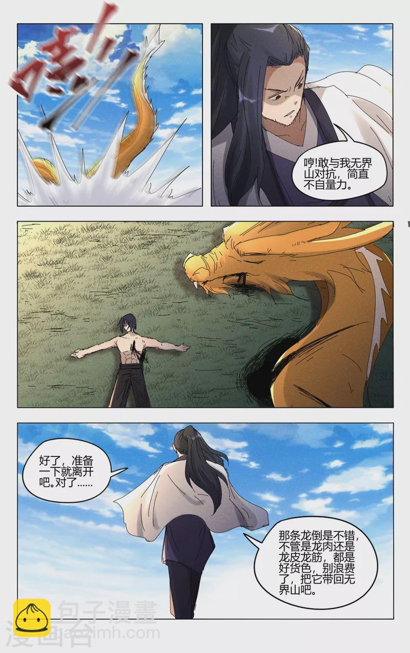 第449话-第451话