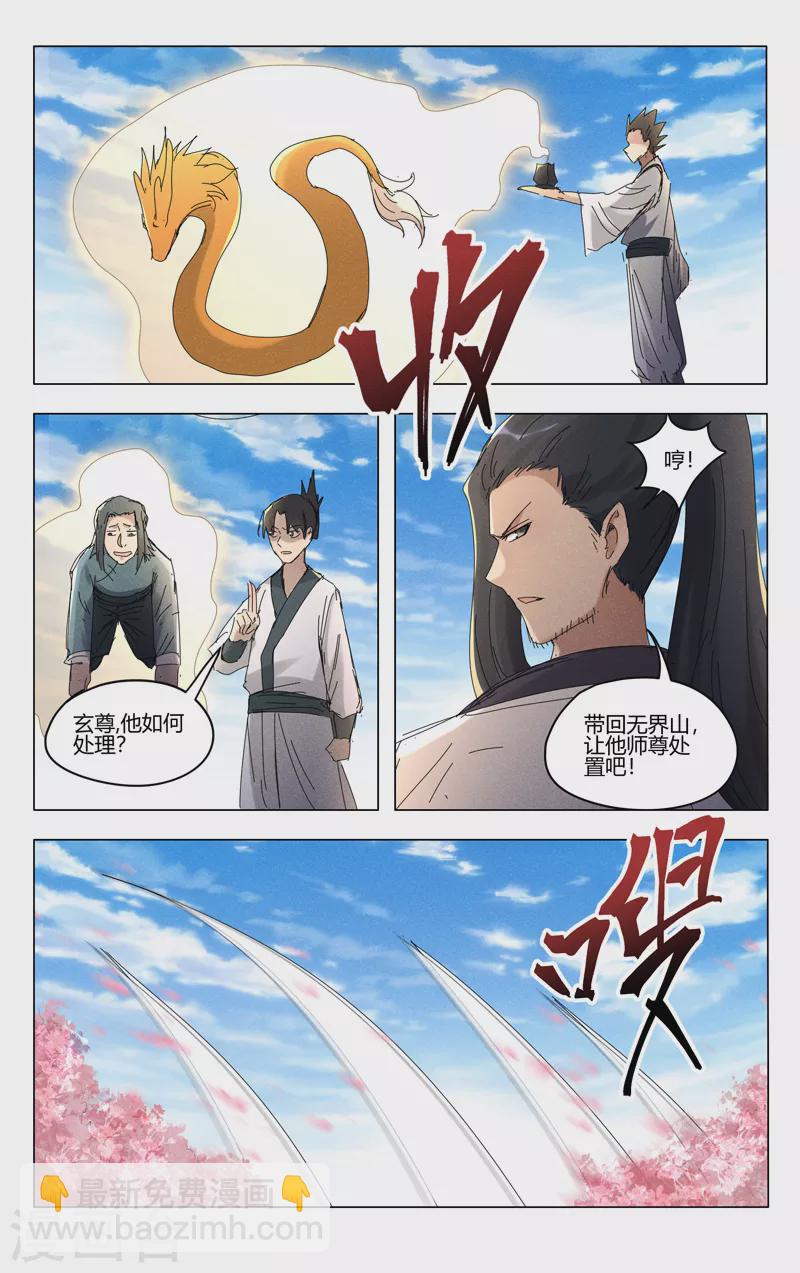 第449话-第451话
