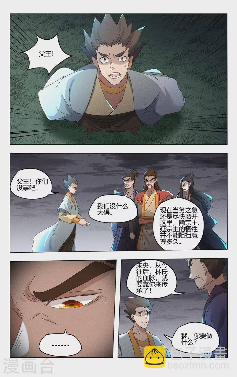 第453话-第455话