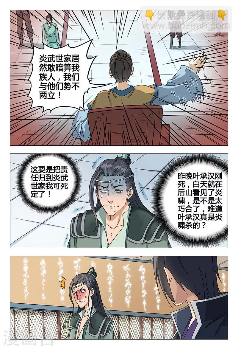 第47话-第47话