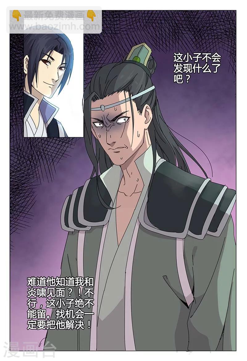 第47话-第47话