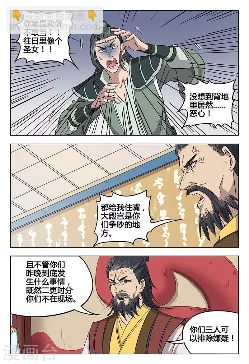 第47话-第47话