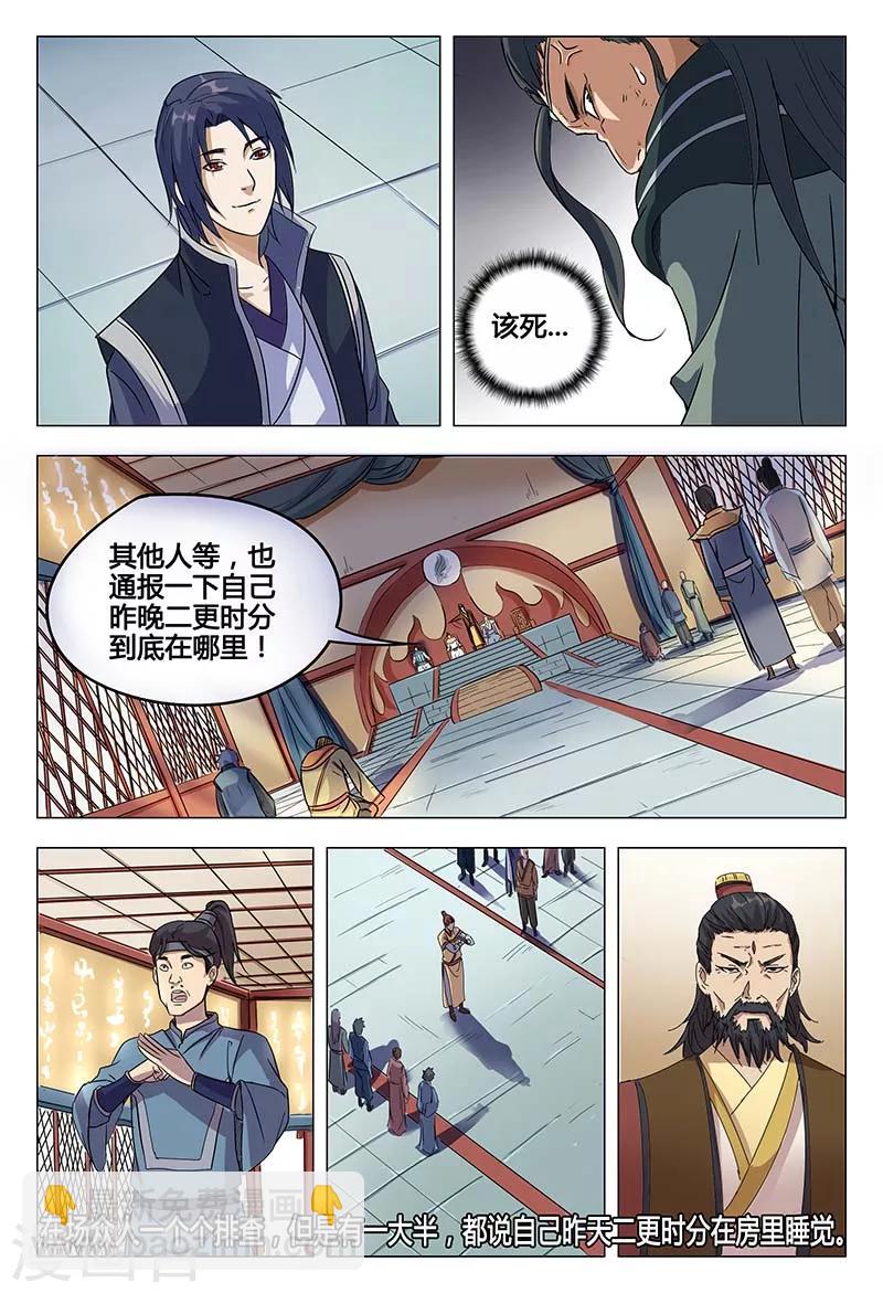 第47话-第47话
