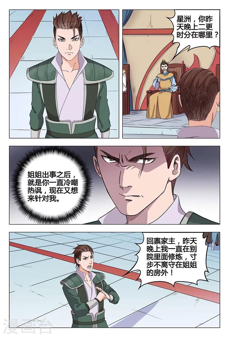 第47话-第47话
