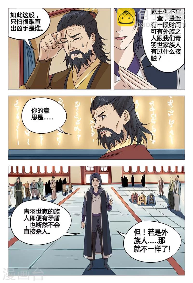 第47话-第47话