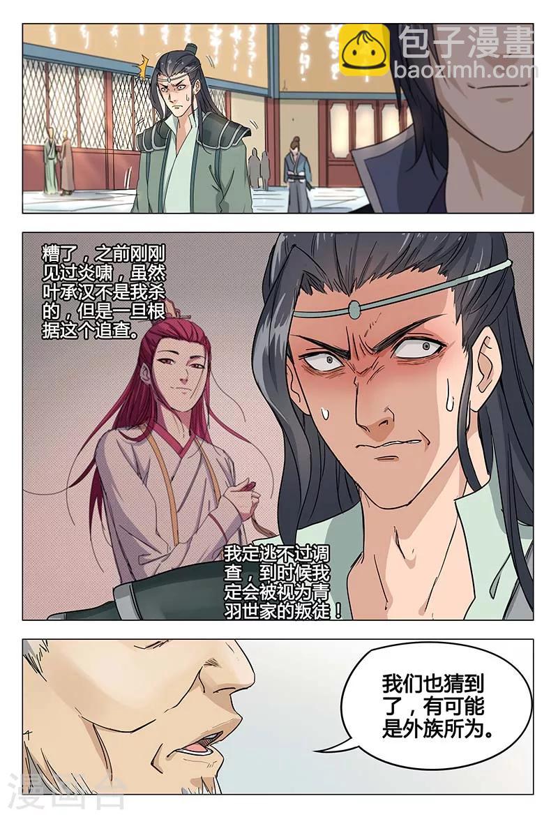第47话-第47话
