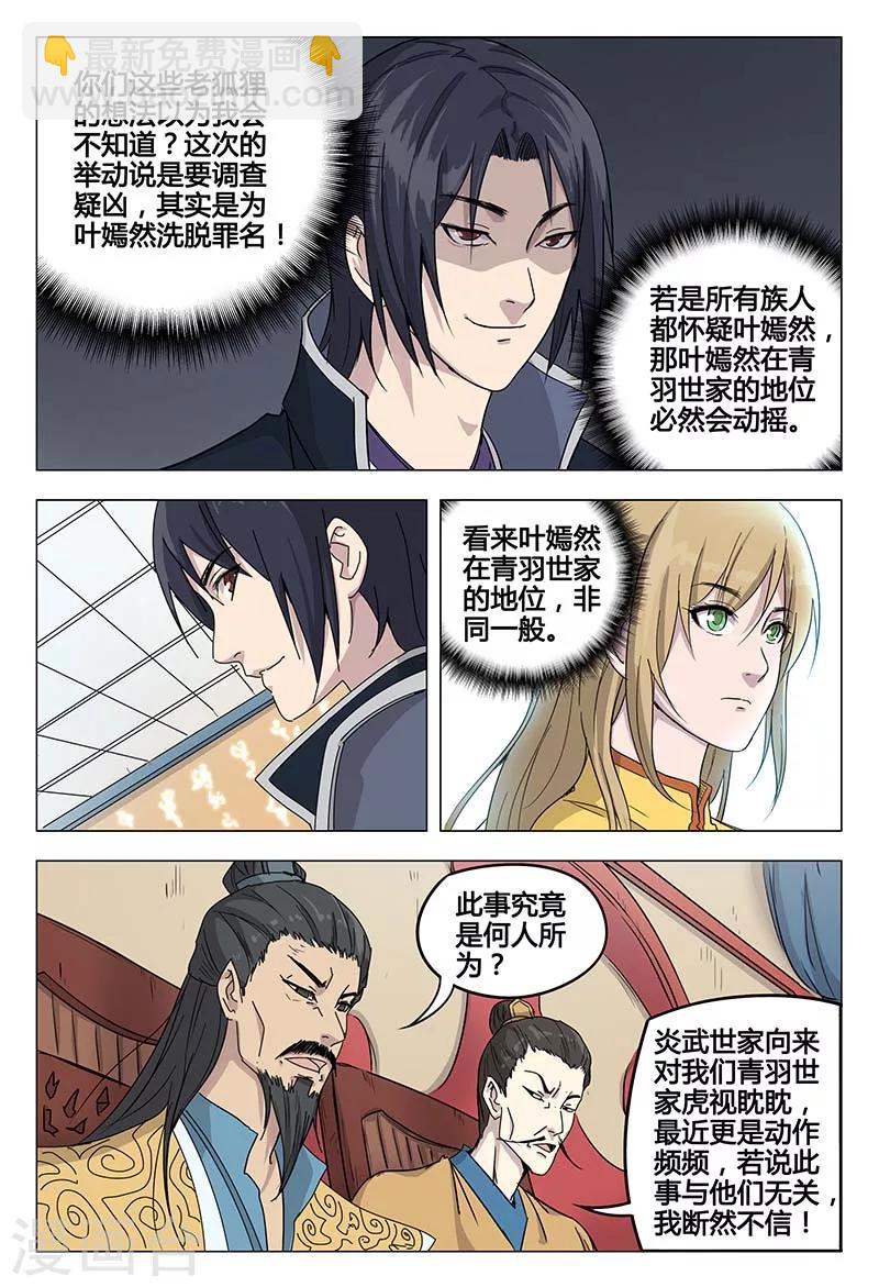 第47话-第47话