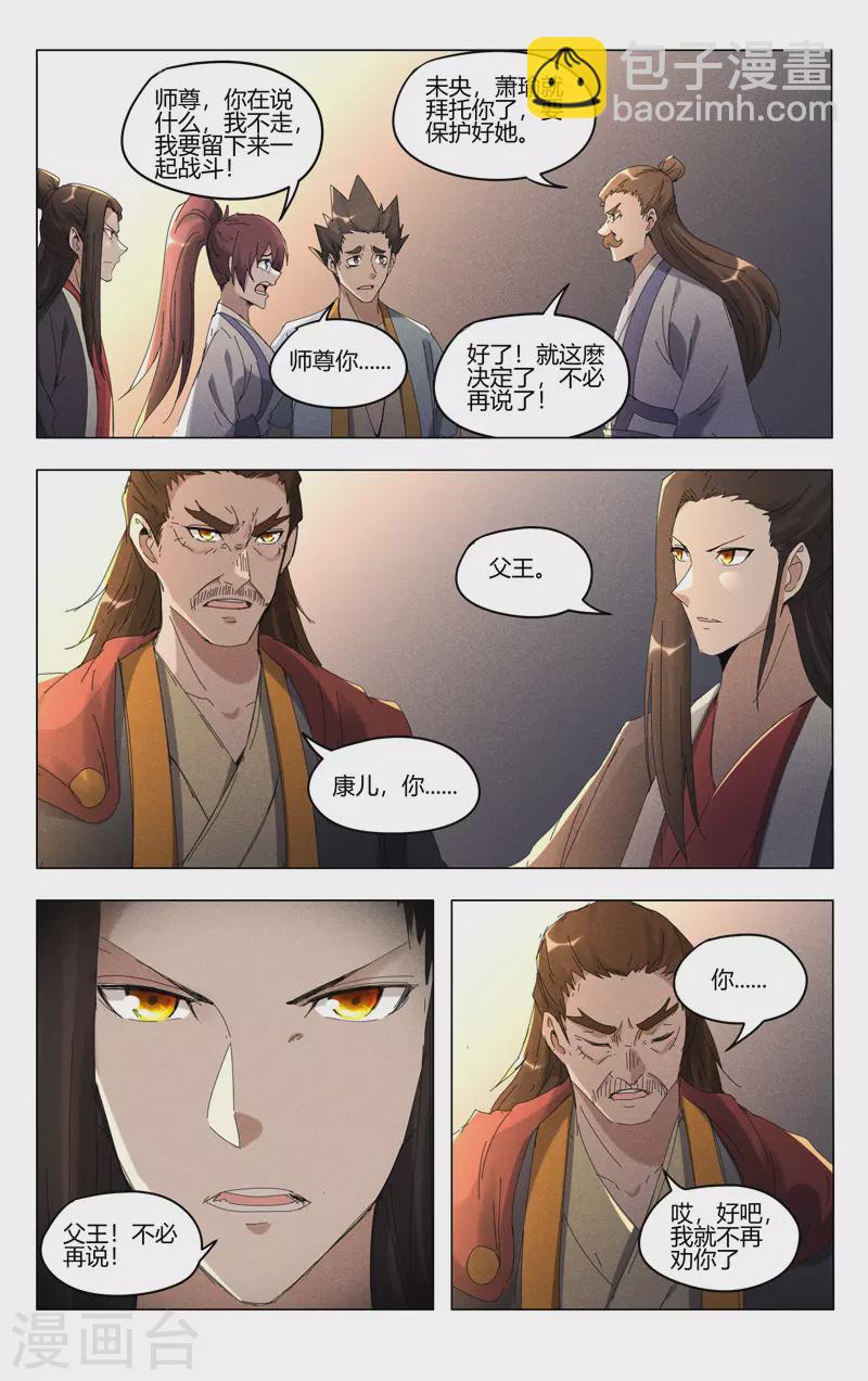 第457话-第459话