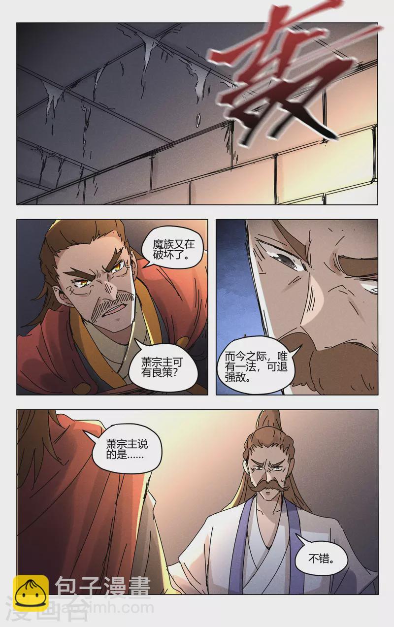 第457话-第459话