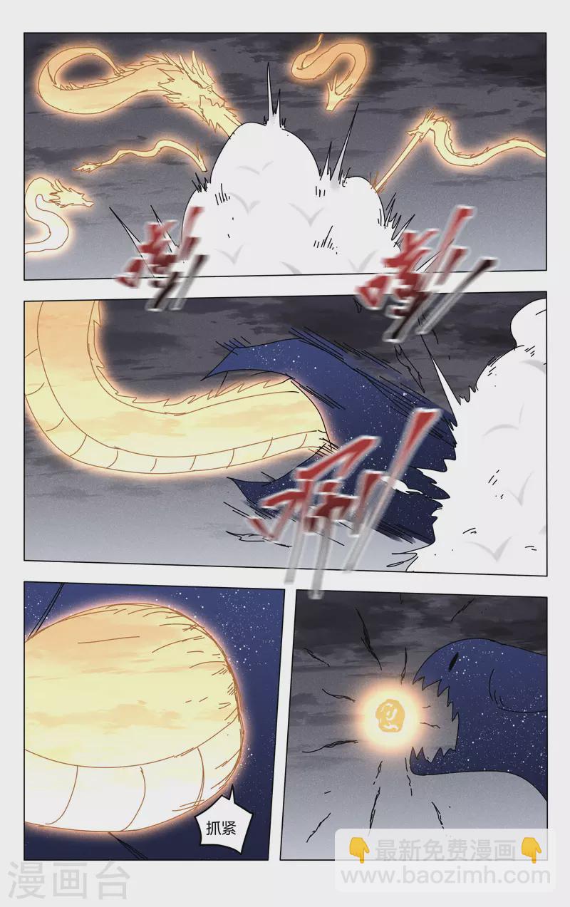 第459话-第461话