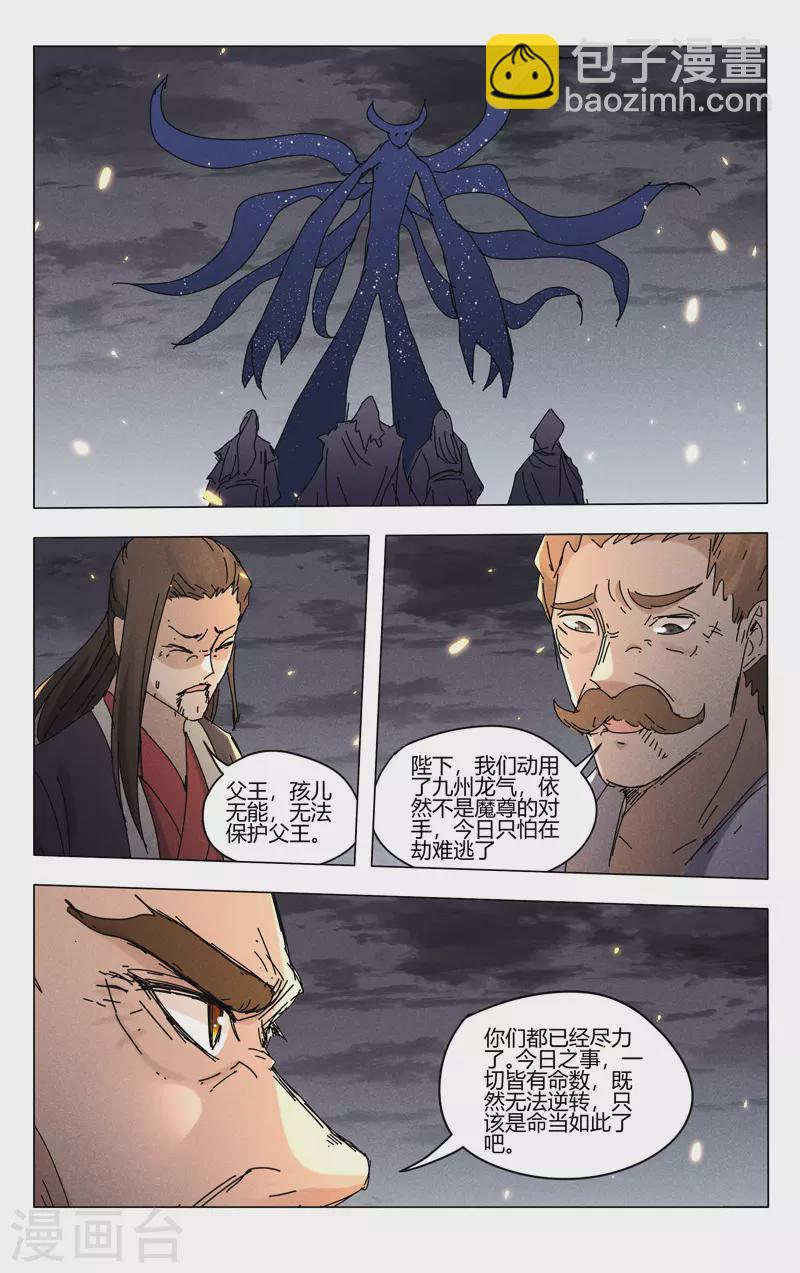 第459话-第461话