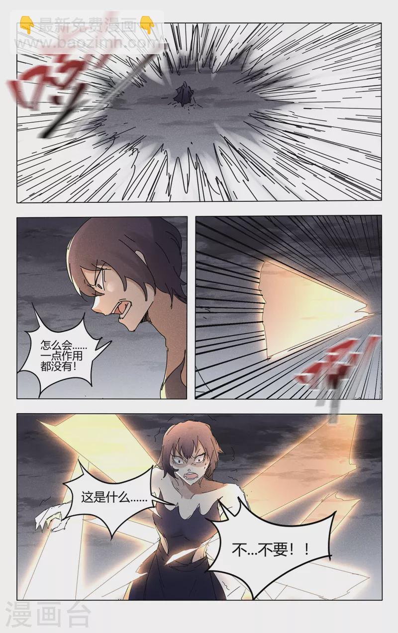 第461话-第463话