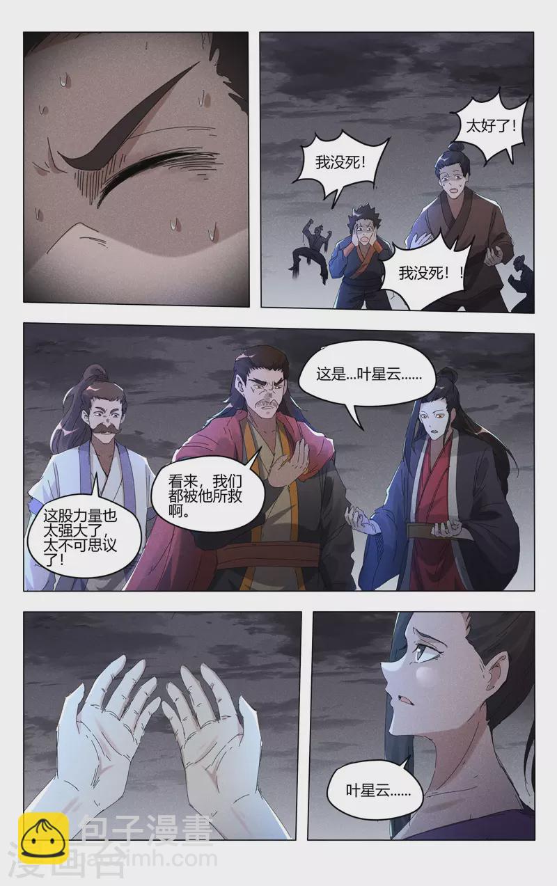 第463话-第465话