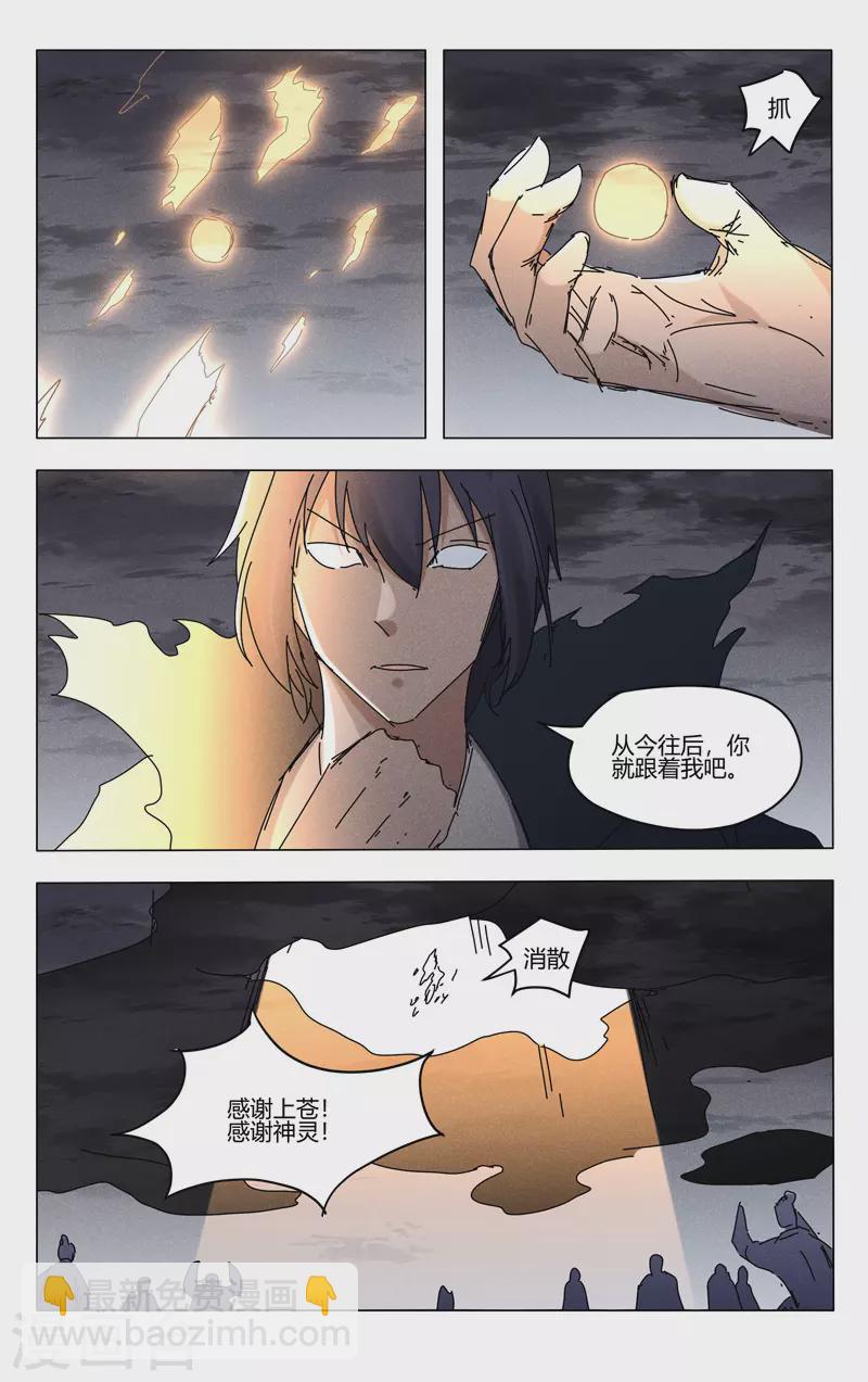 第463话-第465话
