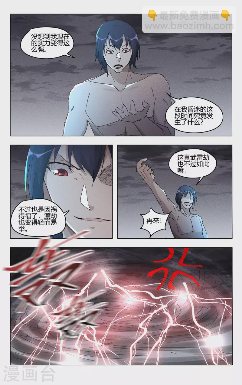 第465话-第467话