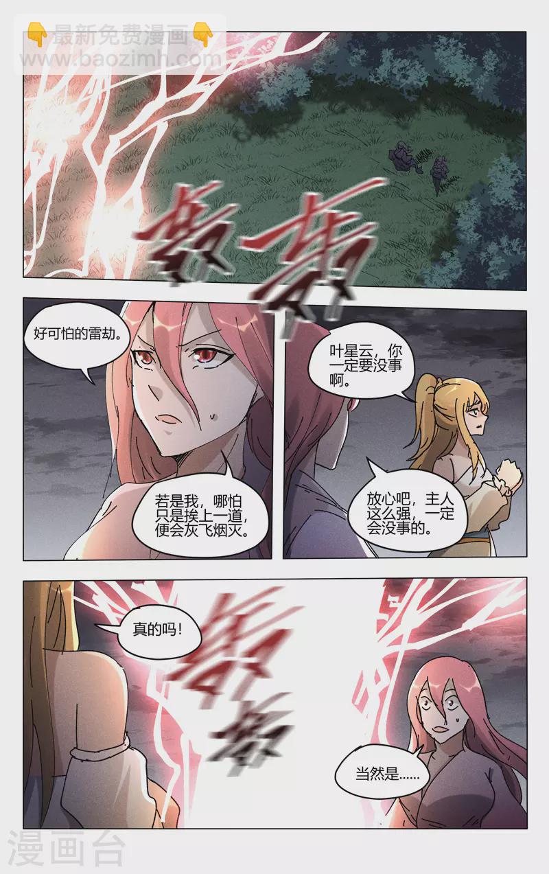 第465话-第467话