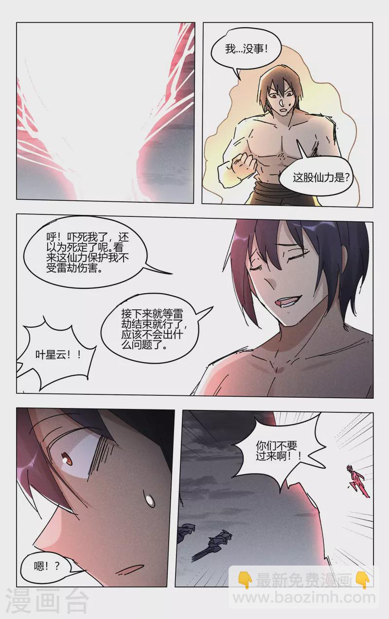 第465话-第467话