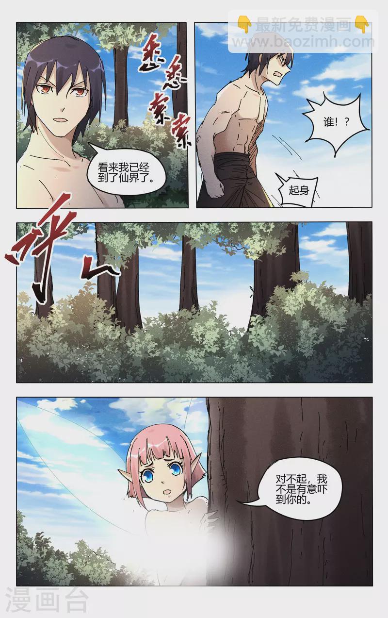 第467话-第469话