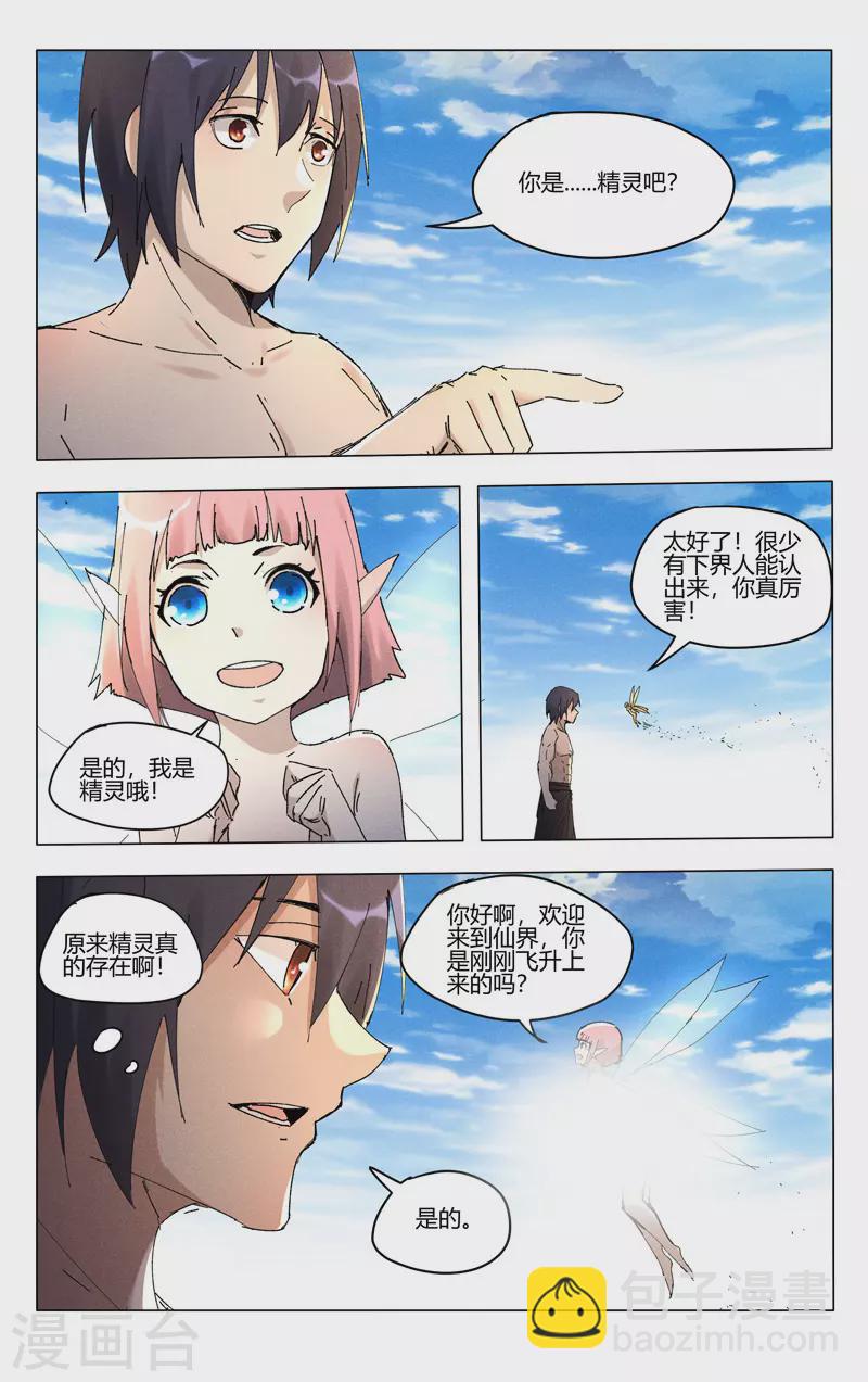 第467话-第469话