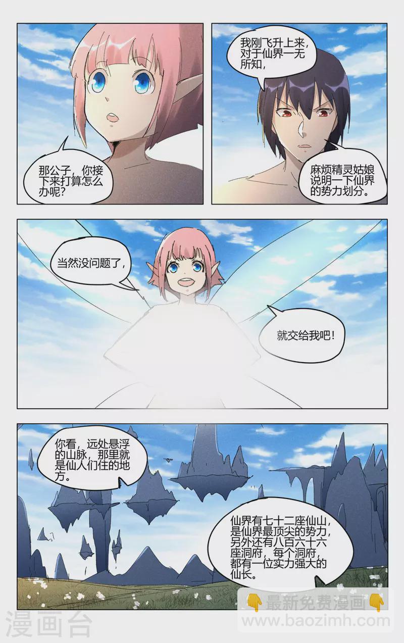 第467话-第469话