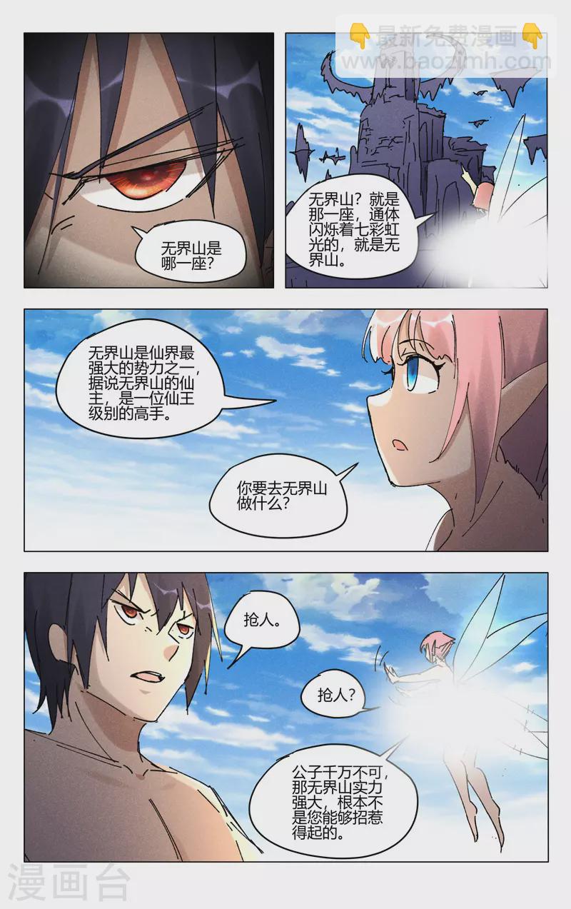 第467话-第469话