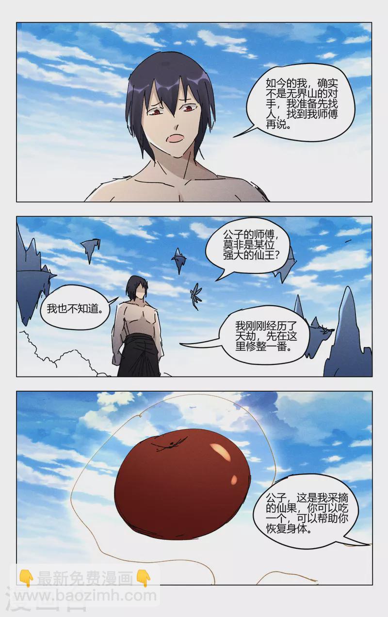 第467话-第469话