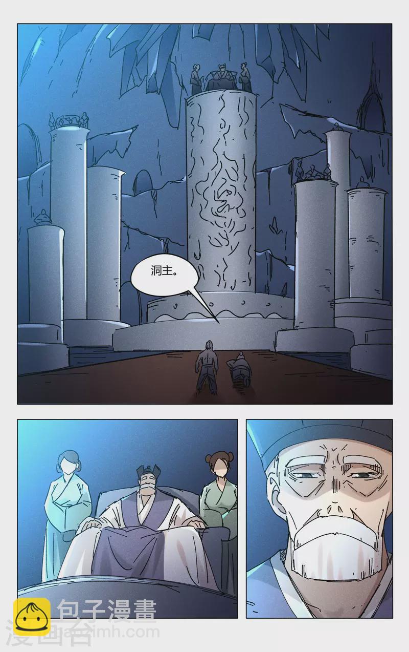 第469话-第471话