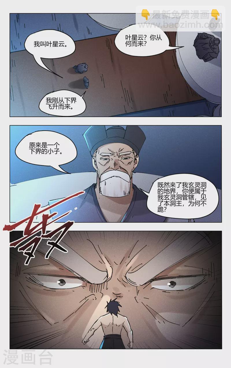 第469话-第471话