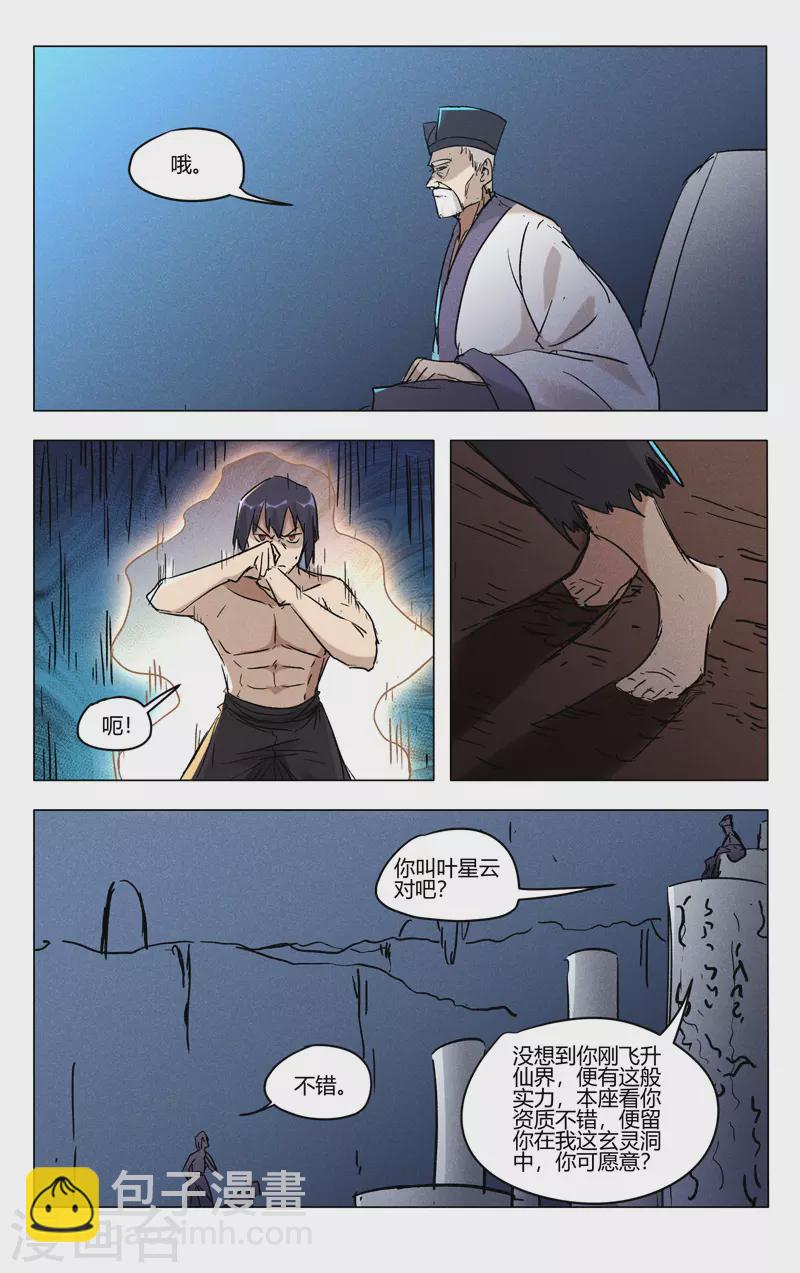 第469话-第471话