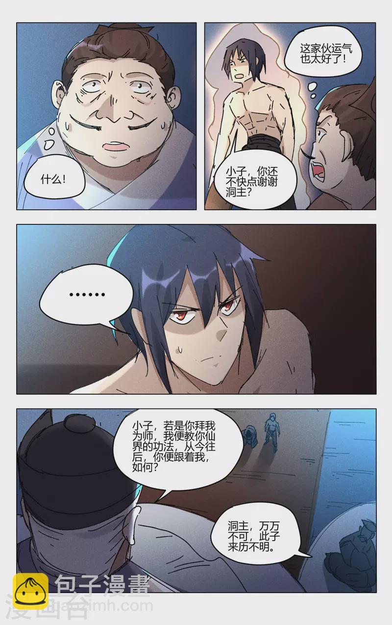 第469话-第471话
