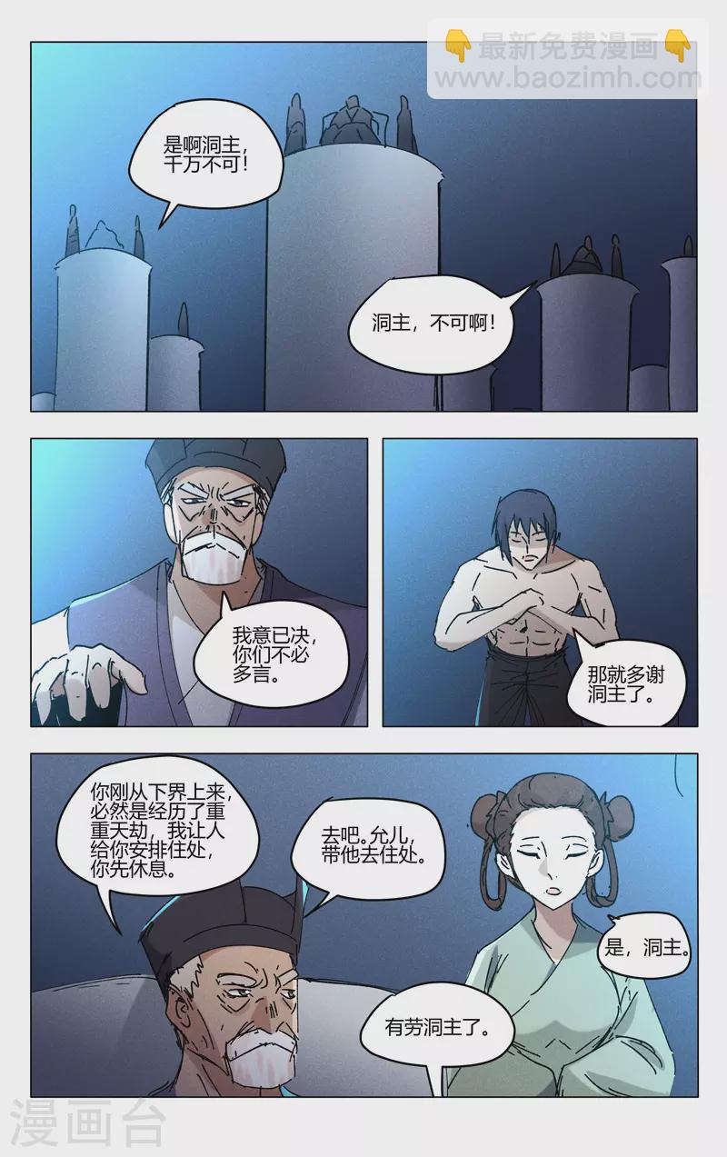 第469话-第471话