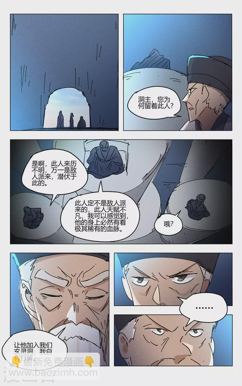 第469话-第471话