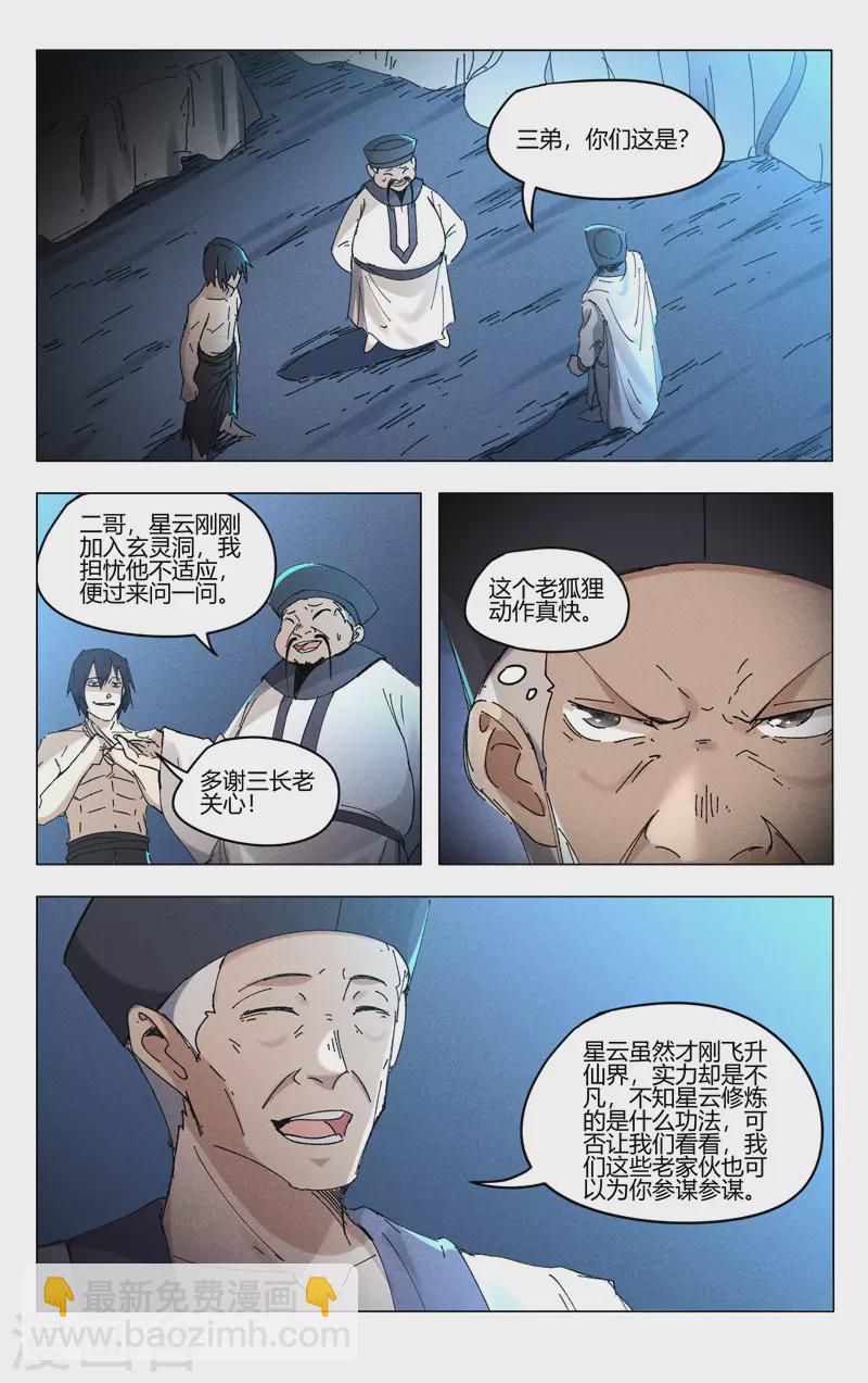 第471话-第473话