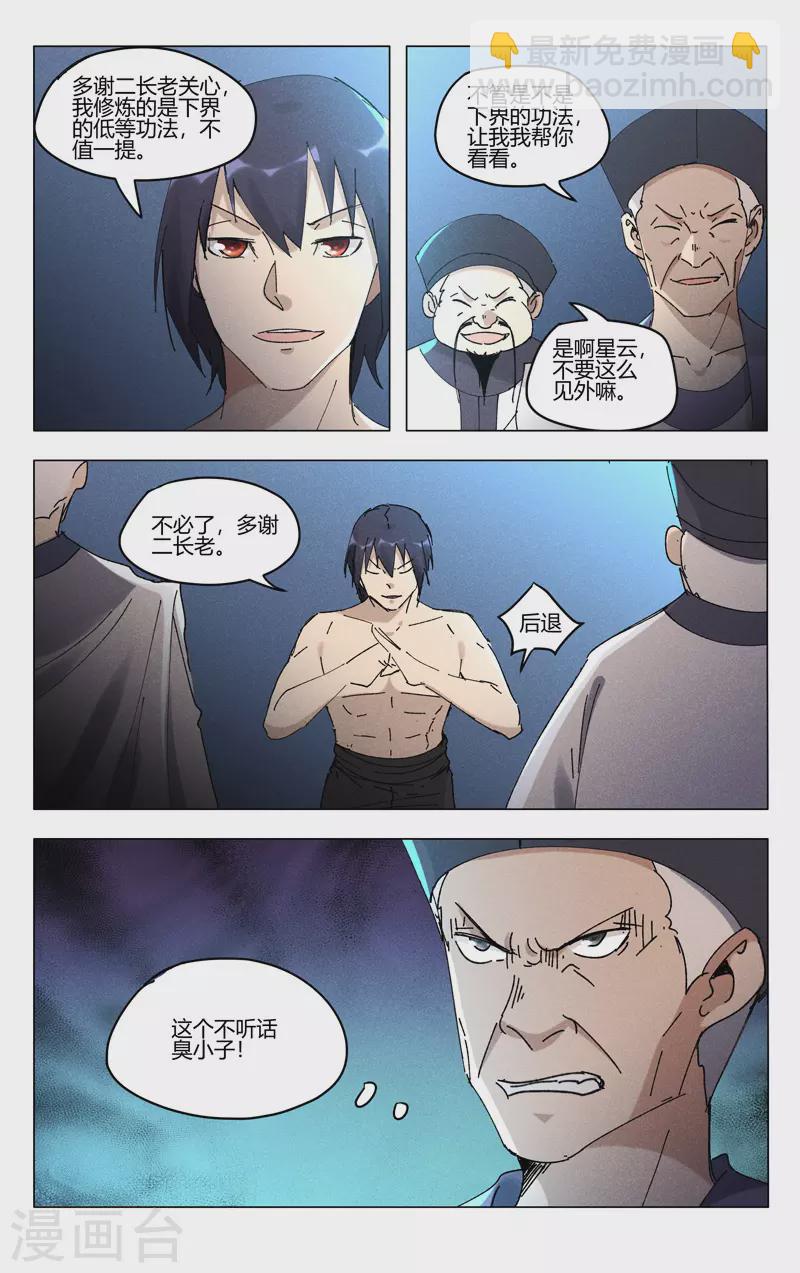 第471话-第473话